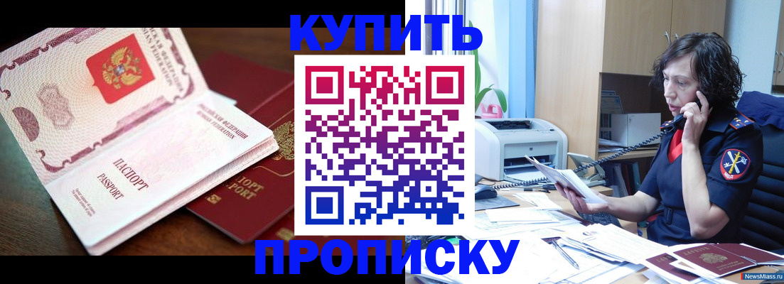 временная регистрация 2025 в Тарко-Сале