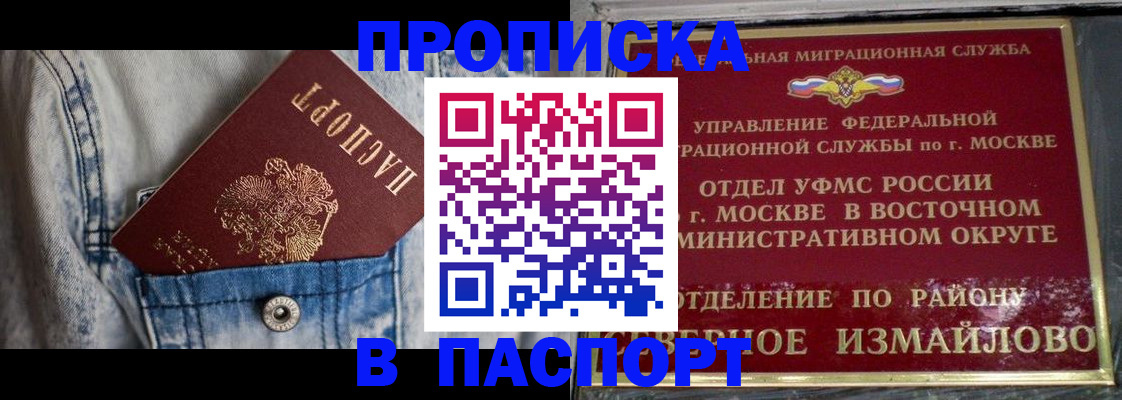 временная регистрация 2025 в Тарко-Сале