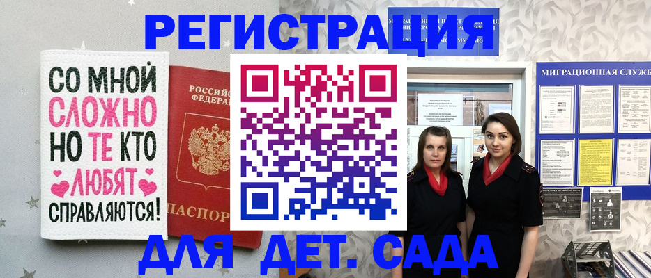 прописка регистрация в Тарко-Сале