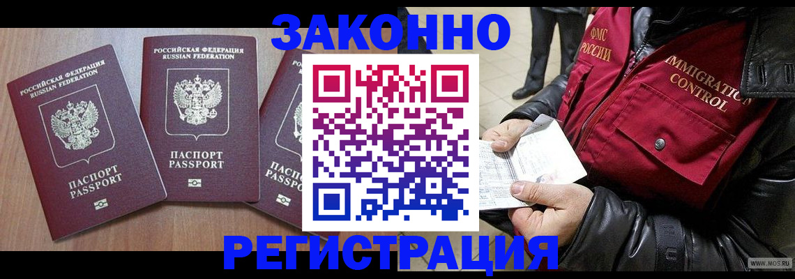 временная регистрация для школы в Тарко-Сале